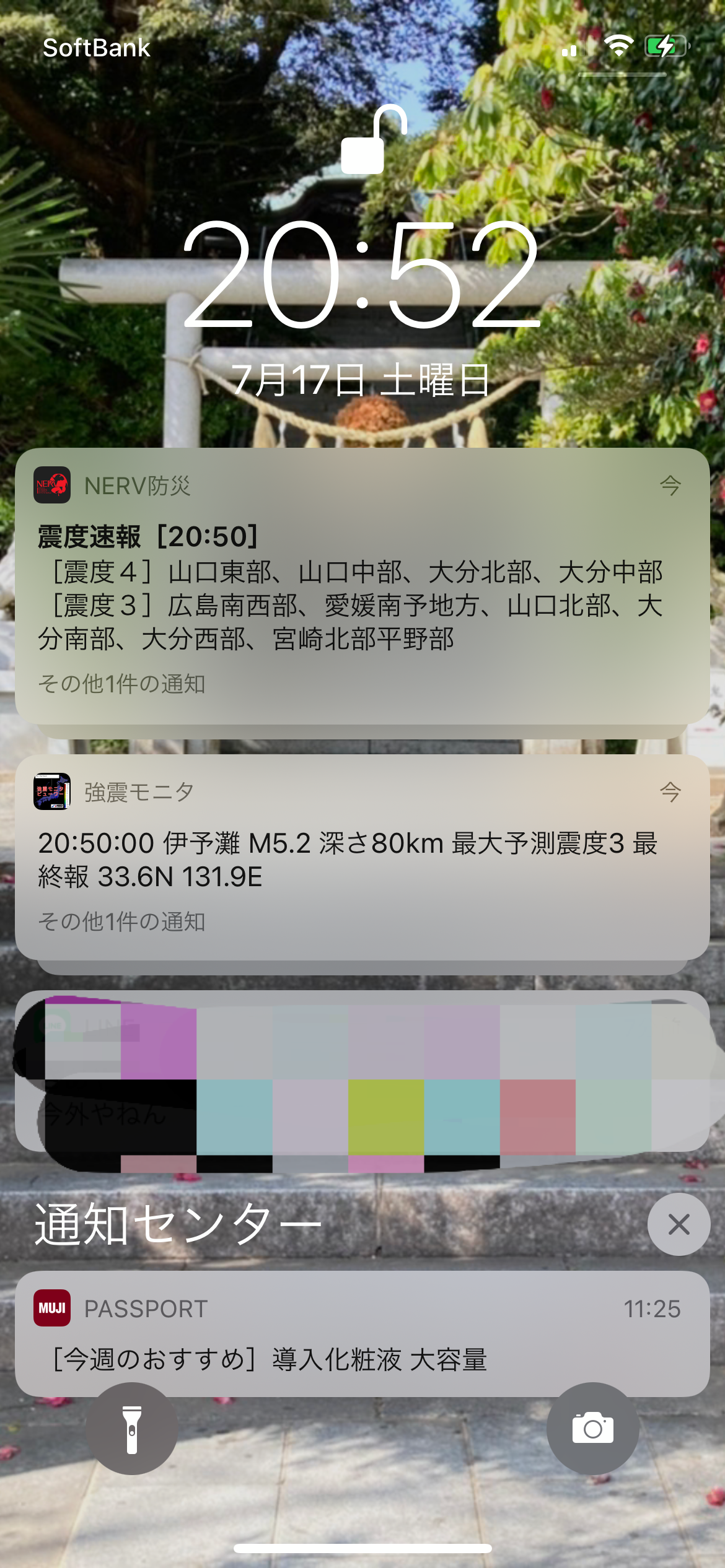 【地震】山口県 愛媛県 大分県で震度4 津波の心配なし