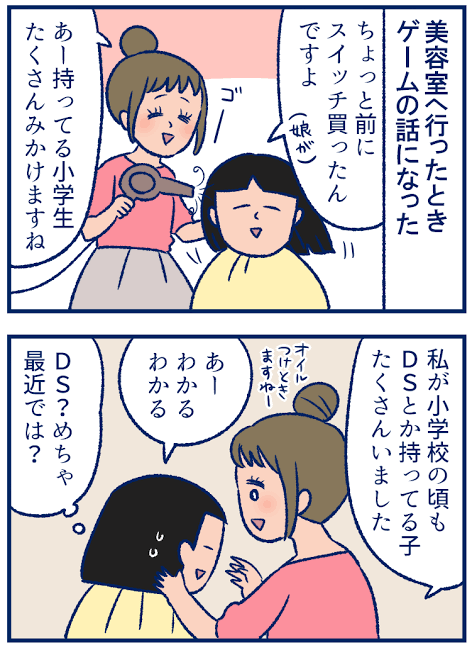 たまには自分の世代のいいところをいうトピ