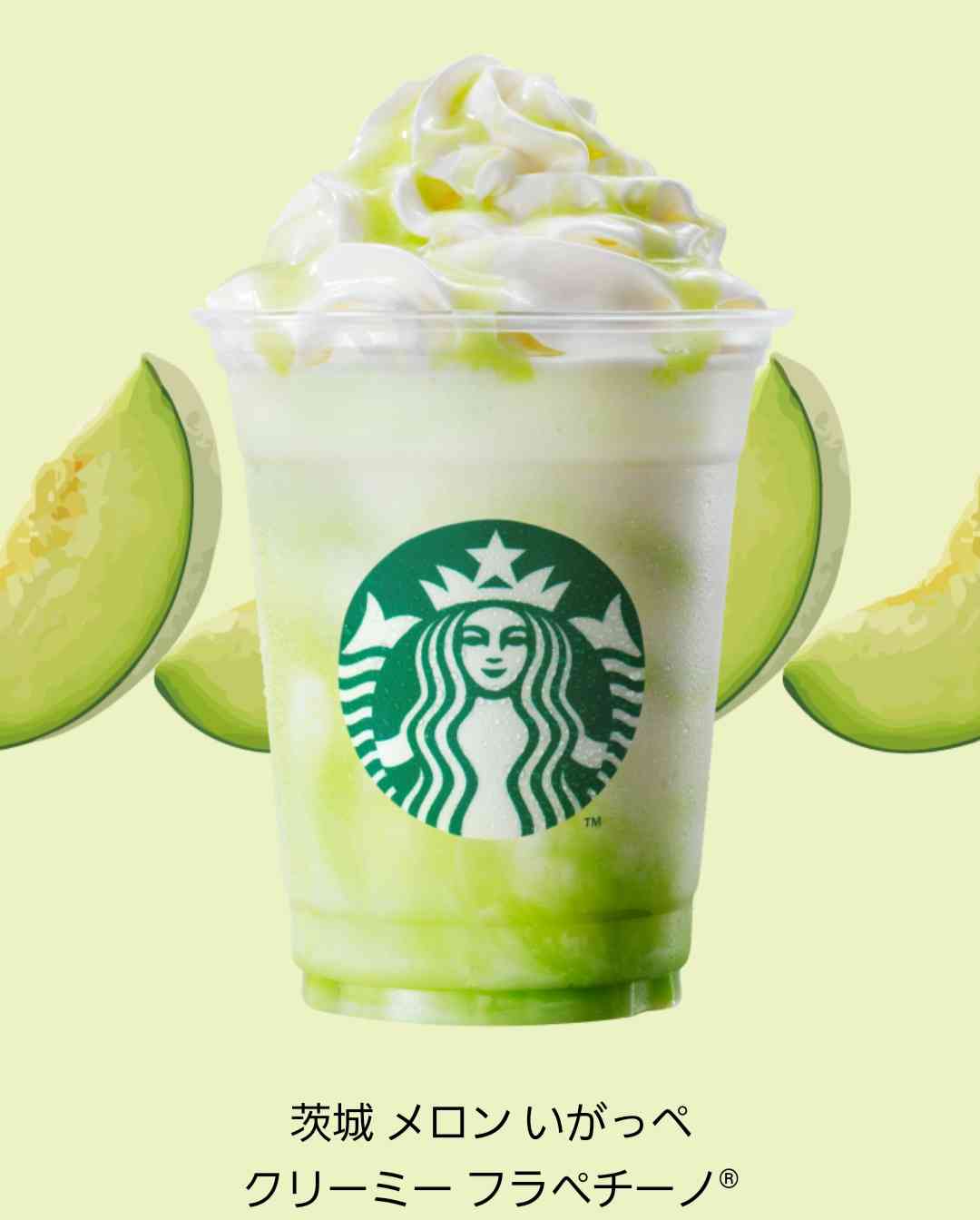 スタバのフラペチーノ 新作はパイナップルとピーチ! 初のフラペ向けリユーザブルカップも