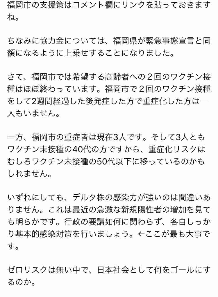 【コロナ】福岡県民の方、話しましょう！【part13】