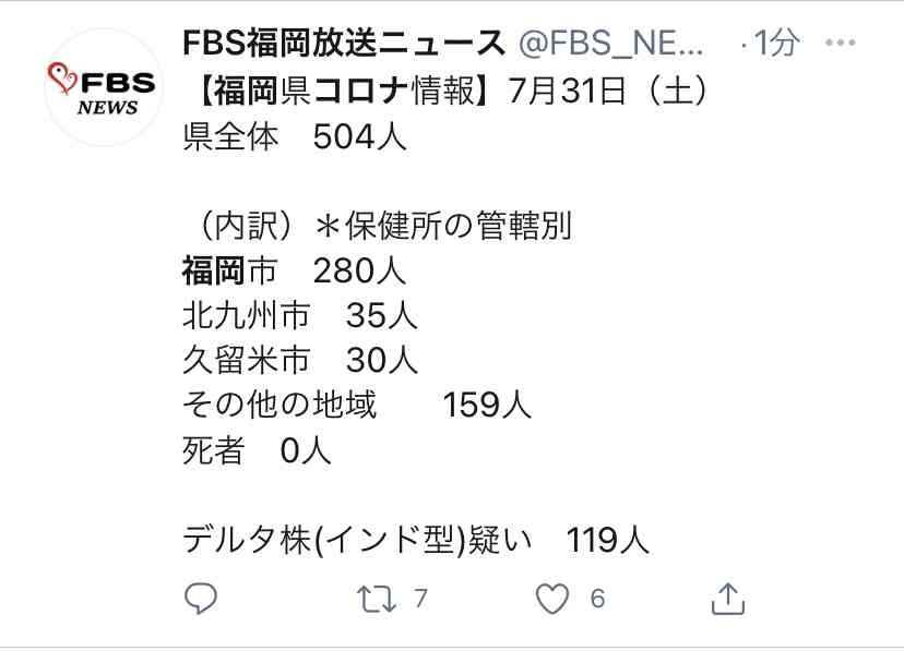 【コロナ】福岡県民の方、話しましょう！【part13】