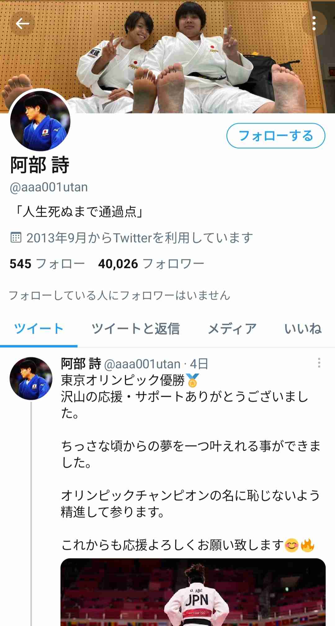 柔道女子、素根輝が金メダル　最重量級4大会ぶりV