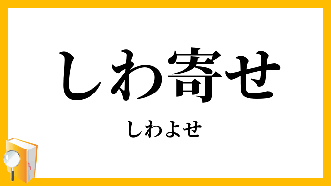 【幸せトピ】なんだかんだで幸せな人！
