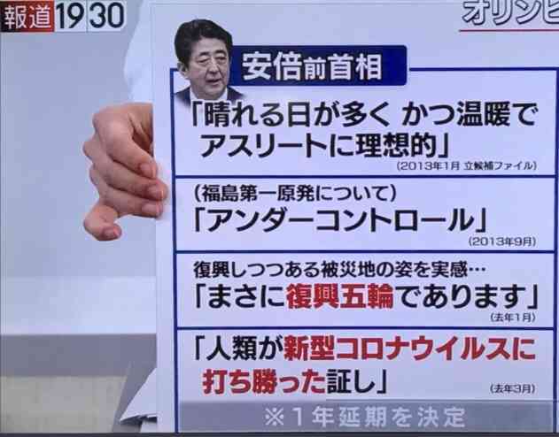 【東京五輪】だまされた！　猛暑で「東京のうそに世界が謝罪を求める」と海外から糾弾