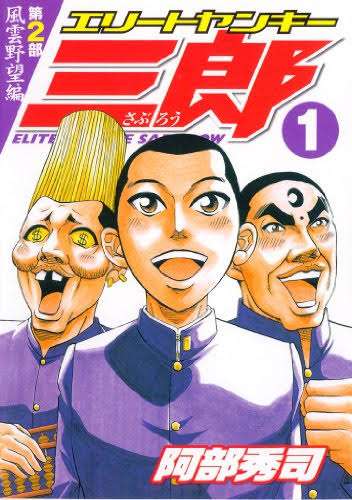 青春漫画!