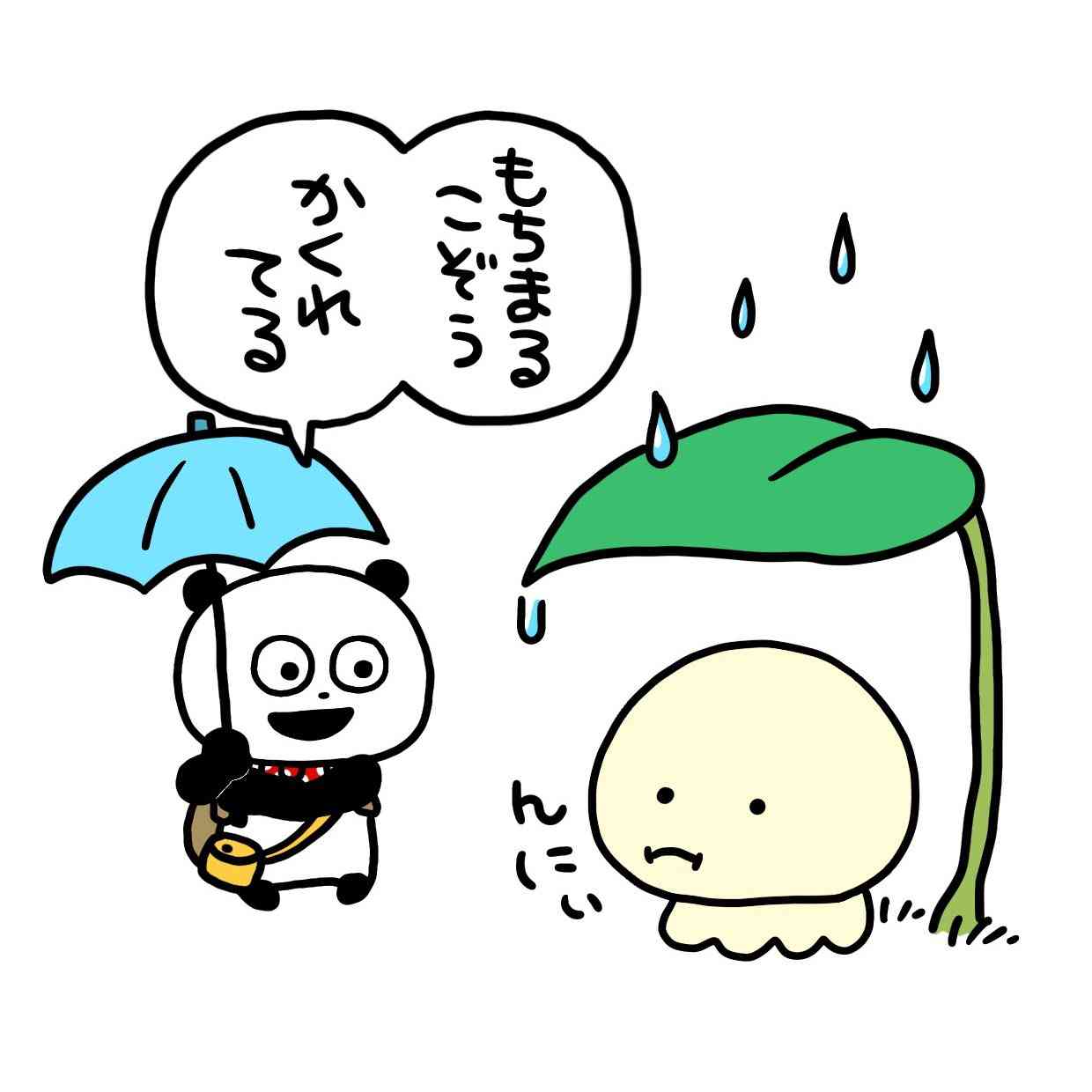 いももちが美味しい！