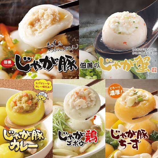 いももちが美味しい！