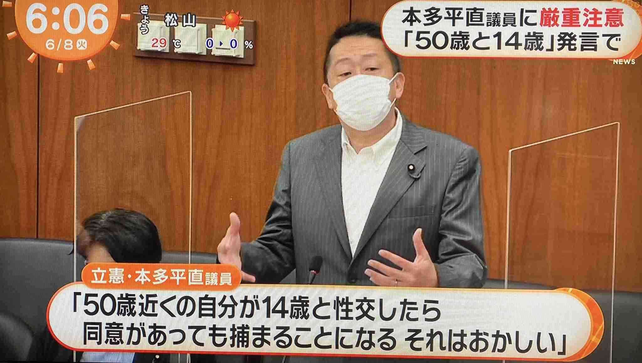 「50代が14歳と恋愛」の立民本多氏、厳重処分に党内で異論続出