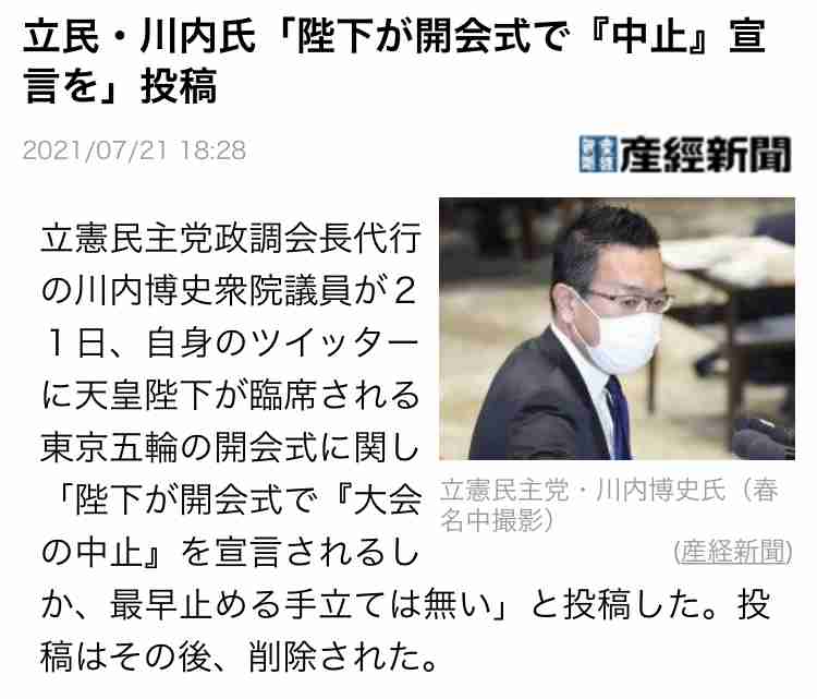「50代が14歳と恋愛」の立民本多氏、厳重処分に党内で異論続出