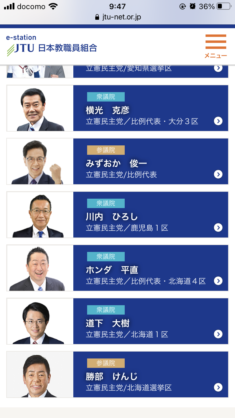 「50代が14歳と恋愛」の立民本多氏、厳重処分に党内で異論続出
