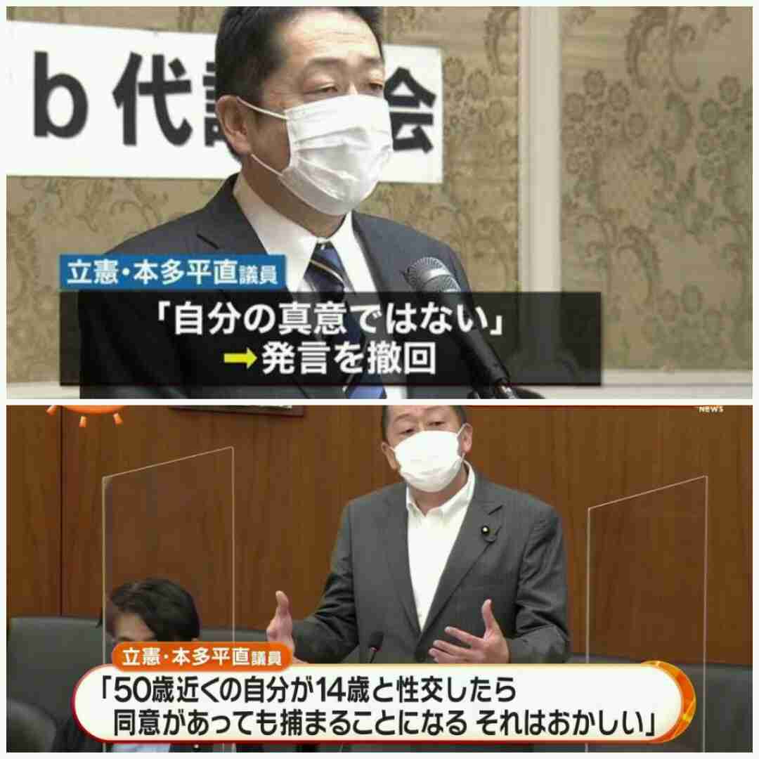 「50代が14歳と恋愛」の立民本多氏、厳重処分に党内で異論続出