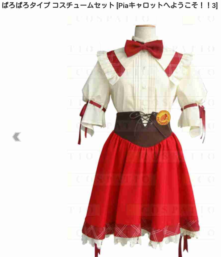 会社の制服が可愛すぎる