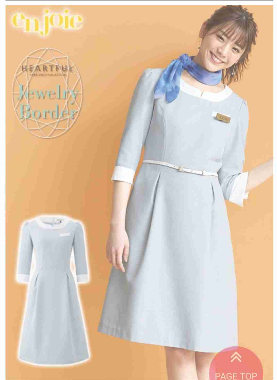 会社の制服が可愛すぎる