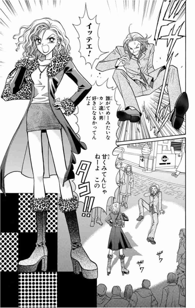 【漫画】「GALS!」を語ろう!