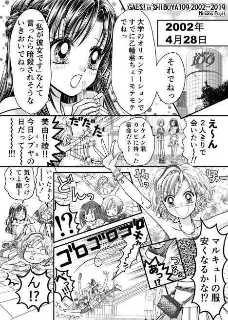 【漫画】「GALS!」を語ろう!