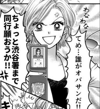 【漫画】「GALS!」を語ろう!