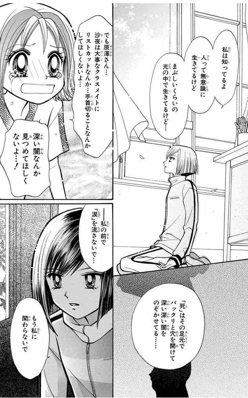 【漫画】「GALS!」を語ろう!