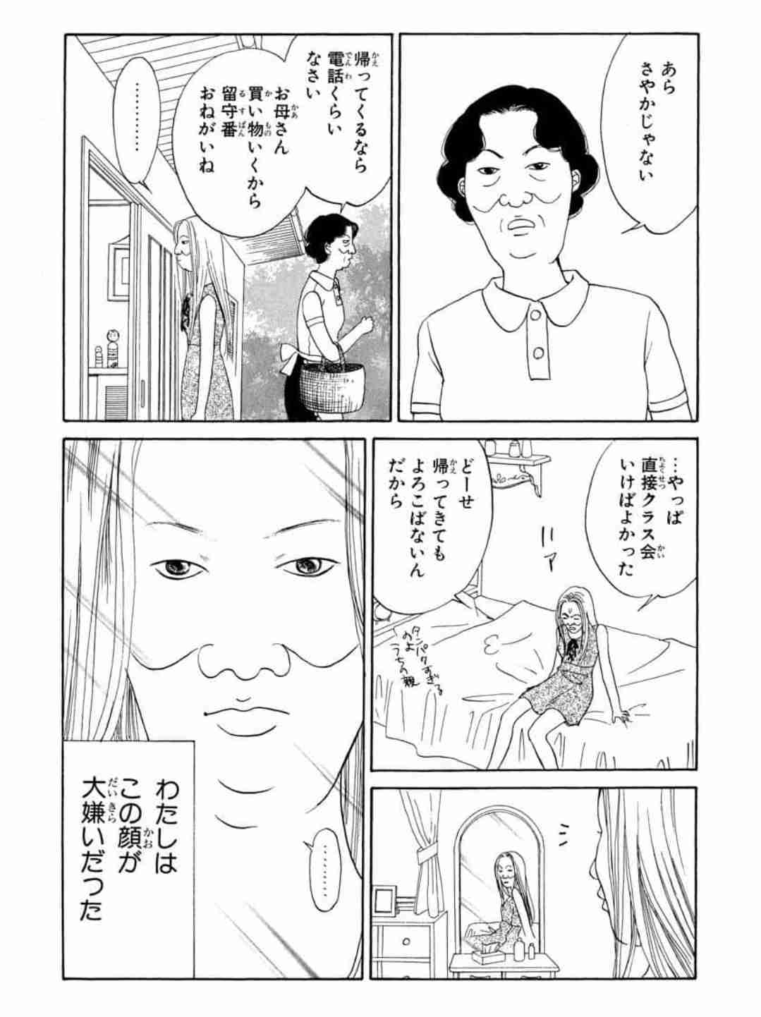 【実況・感想】＜木曜劇場＞推しの王子様 第1話