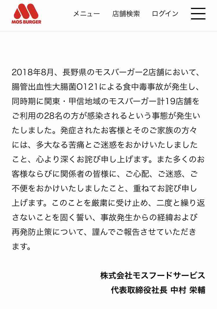 モスバーガー初の 夏の福袋 登場 星のカービィ コラボグッズ入りのサマーラッキーバッグ ガールズちゃんねる Girls Channel