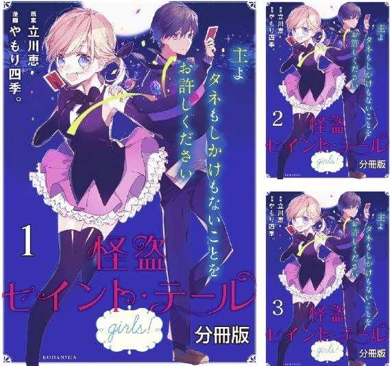 漫画『ぴちぴちピッチ』16年ぶり復活 新章が次号『なかよし』で連載開始 アニメ化もされた人気作