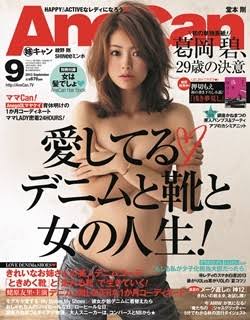 葛岡碧、半年前に離婚　原因は千葉直樹氏の度重なる浮気