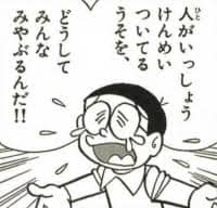 「ついてもまぁ問題はない嘘」って、ついてもOK⁇