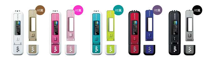 今もipodやwalkman等を使っている人!