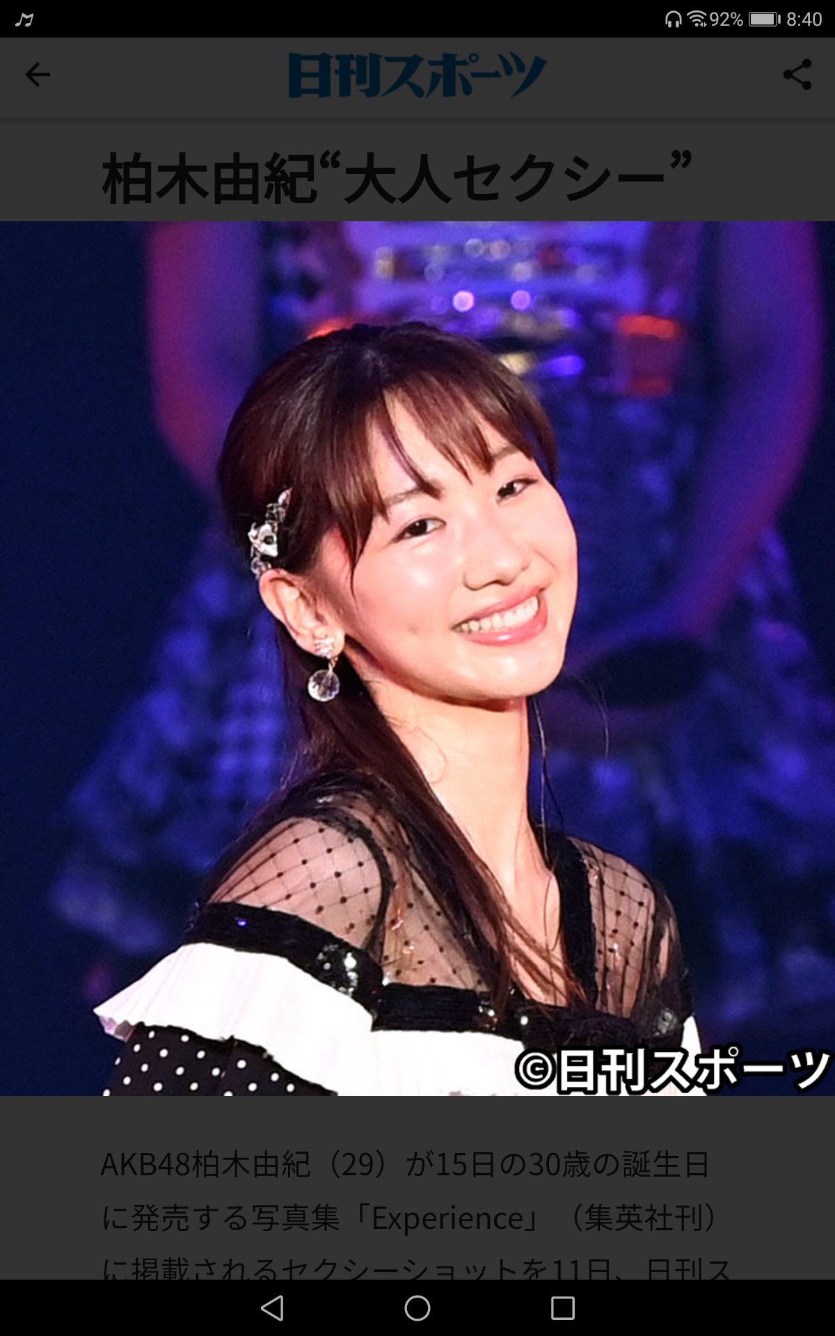 柏木由紀“大人セクシー”ショット独占入手、30歳記念写真集で新たな一面