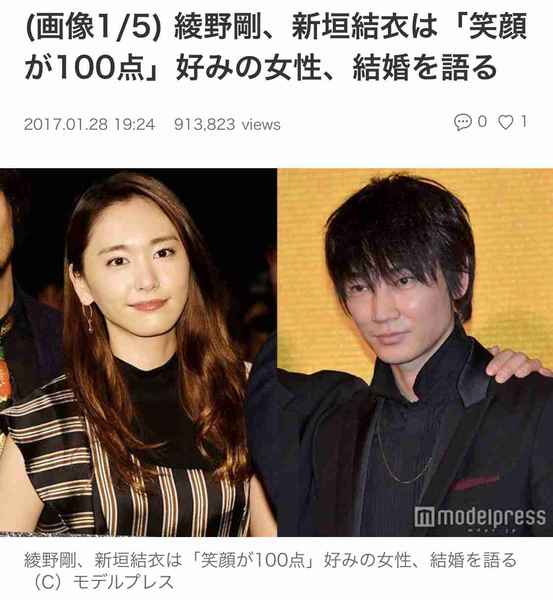 星野源「（新垣）結衣ちゃん」との“感動の新婚生活”語る