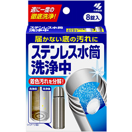 水筒・タンブラーの匂い取りの方法