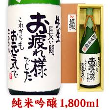 父に退職祝いのプレゼントを贈りたい