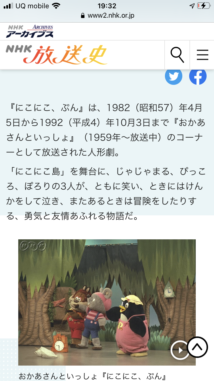 「にこにこぷん」を語りたい