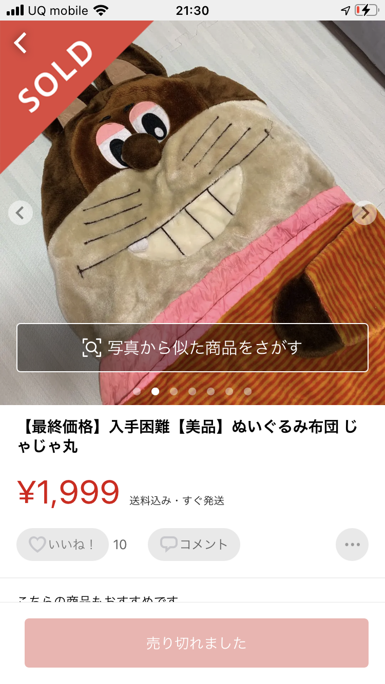 「にこにこぷん」を語りたい