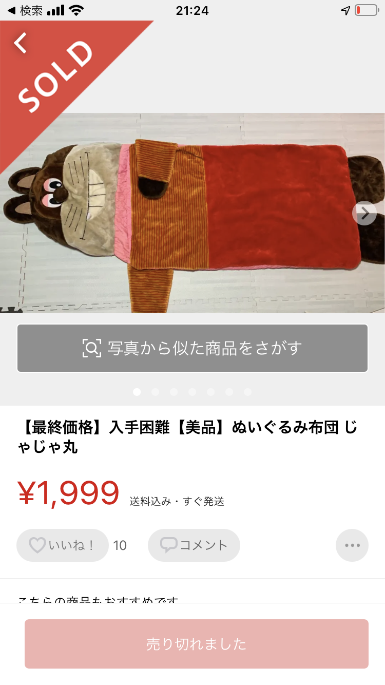 「にこにこぷん」を語りたい