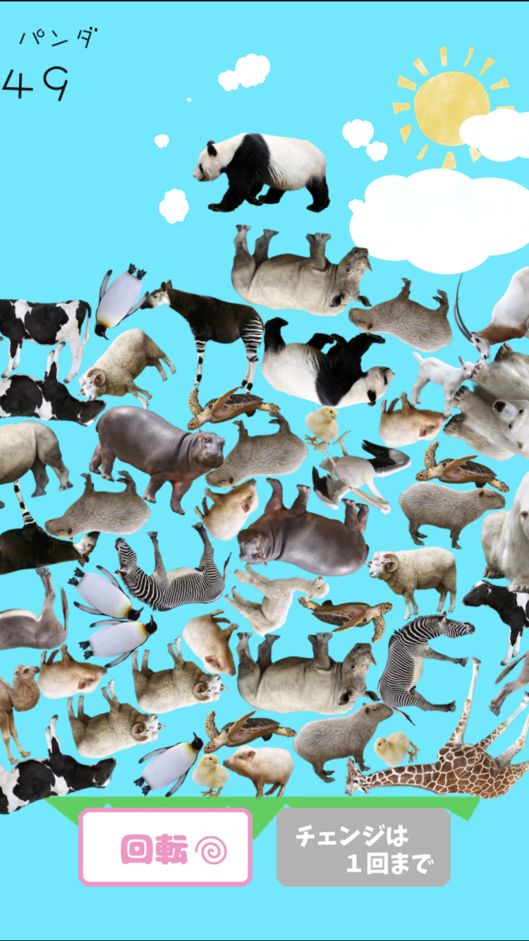 これなら自分でもメダル獲得できそう、ってもの