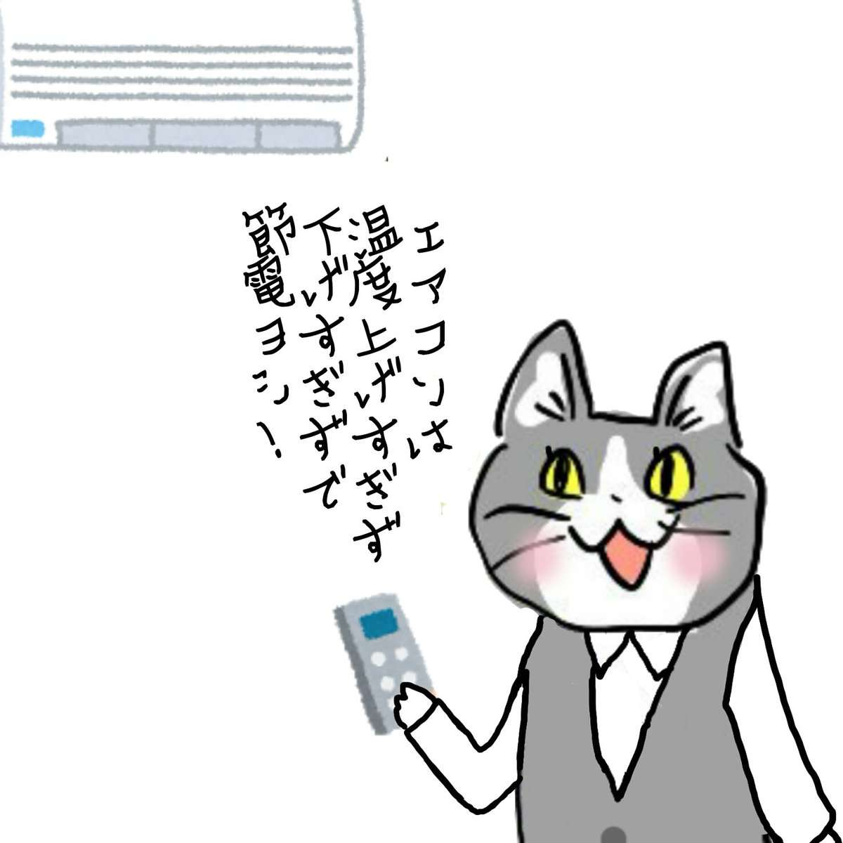【職場・家庭】エアコン戦争が勃発してる！