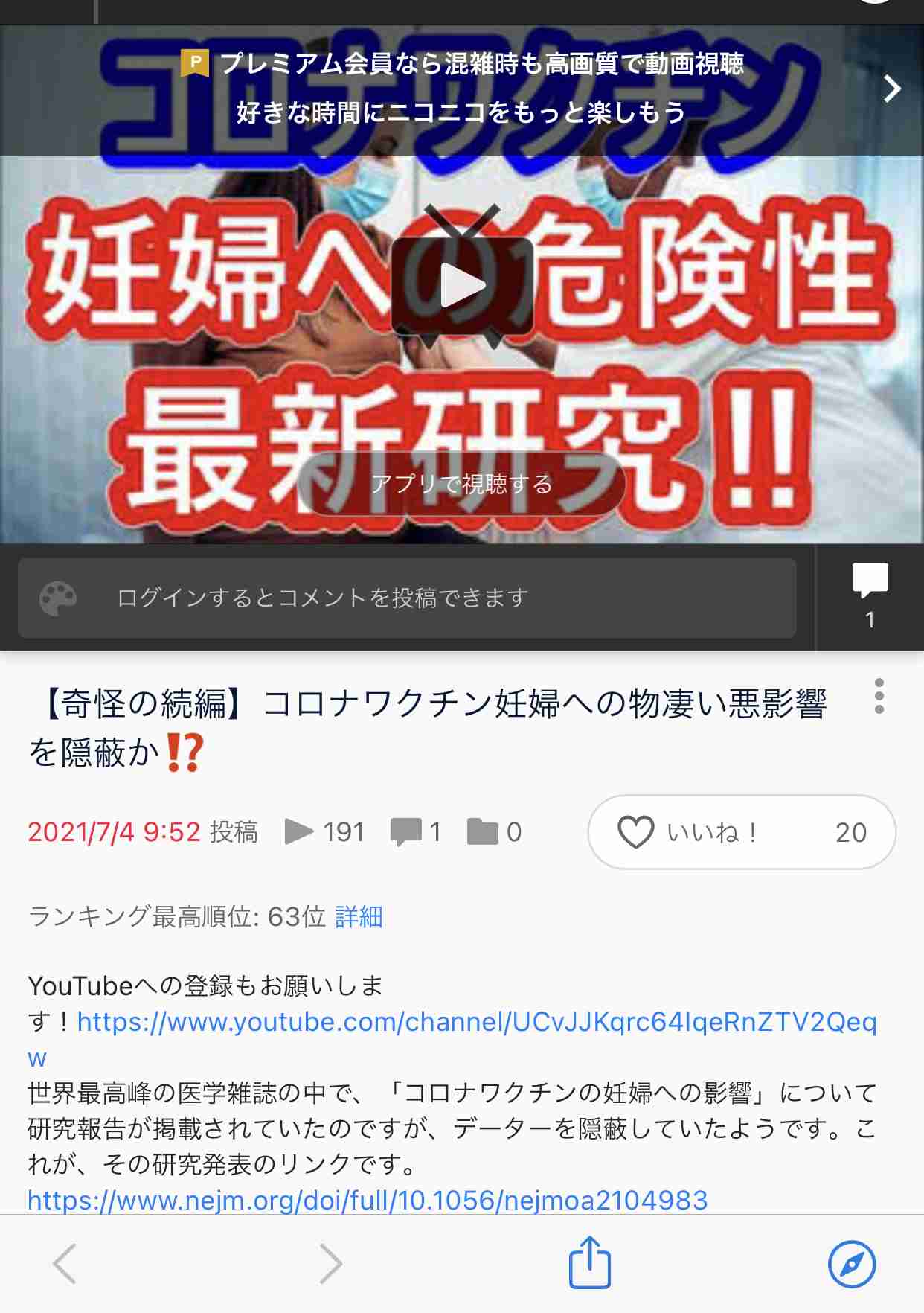 新型コロナ 東京都で新たに716人の感染確認 重症患者は50人