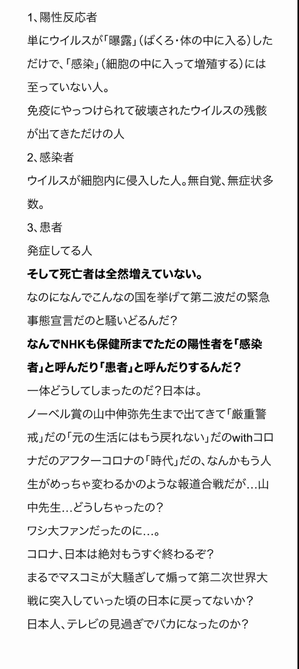新型コロナ 東京都で新たに716人の感染確認 重症患者は50人