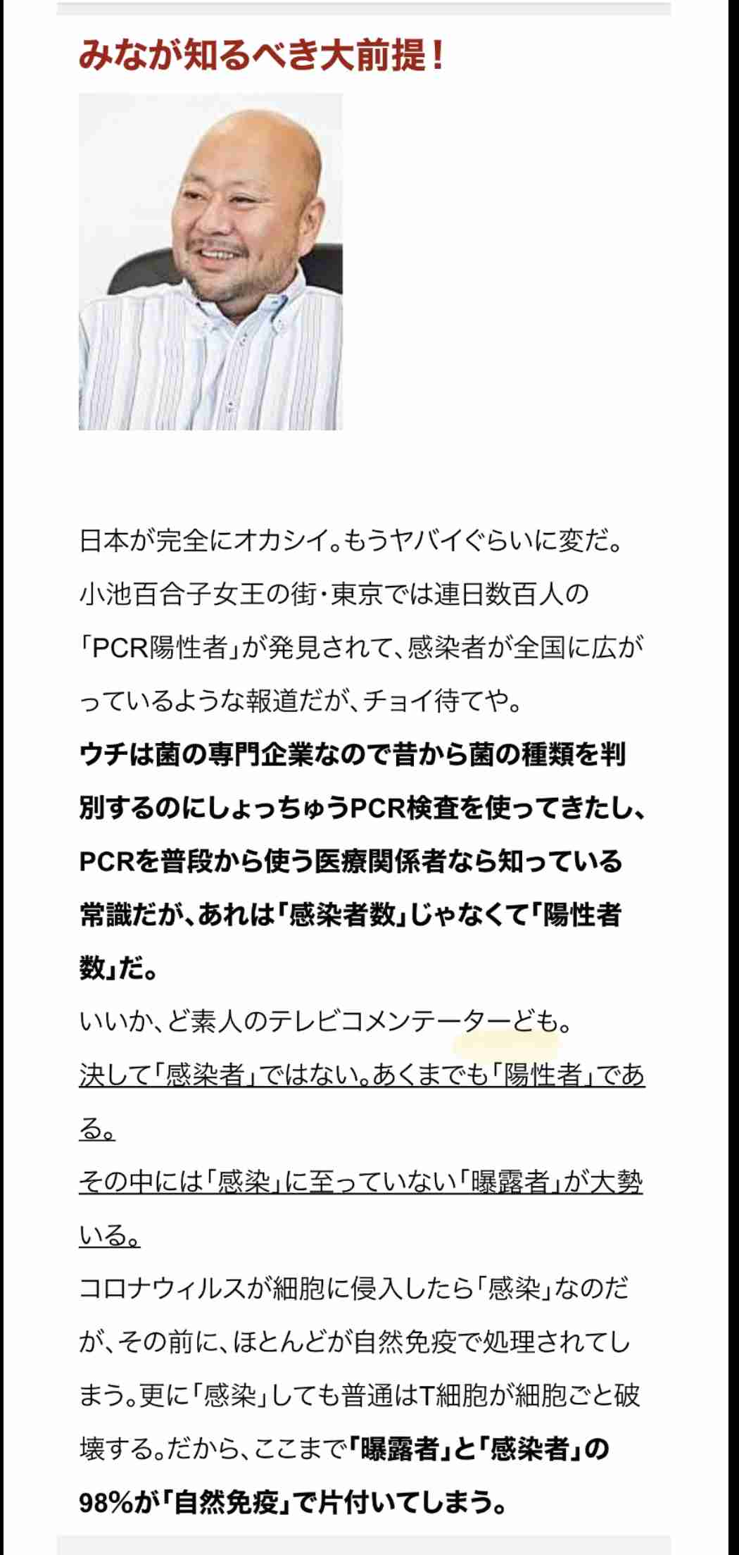 新型コロナ 東京都で新たに716人の感染確認 重症患者は50人