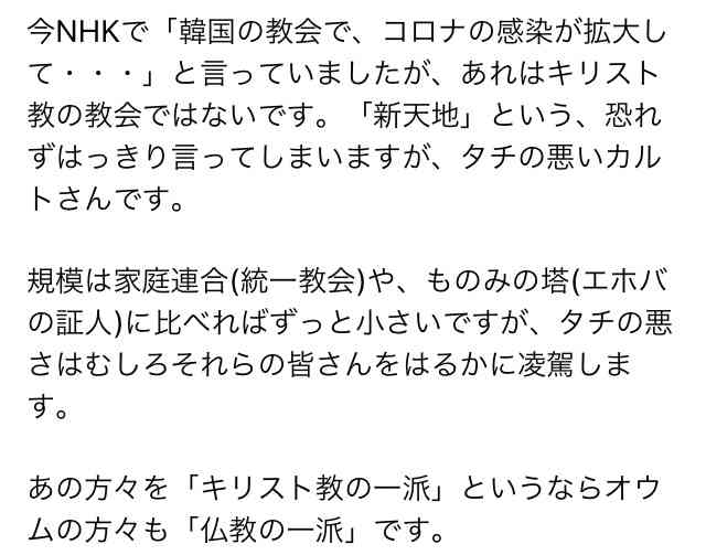 自殺ほう助容疑の牧師を不起訴 福岡地検「諸般の事情を考慮」