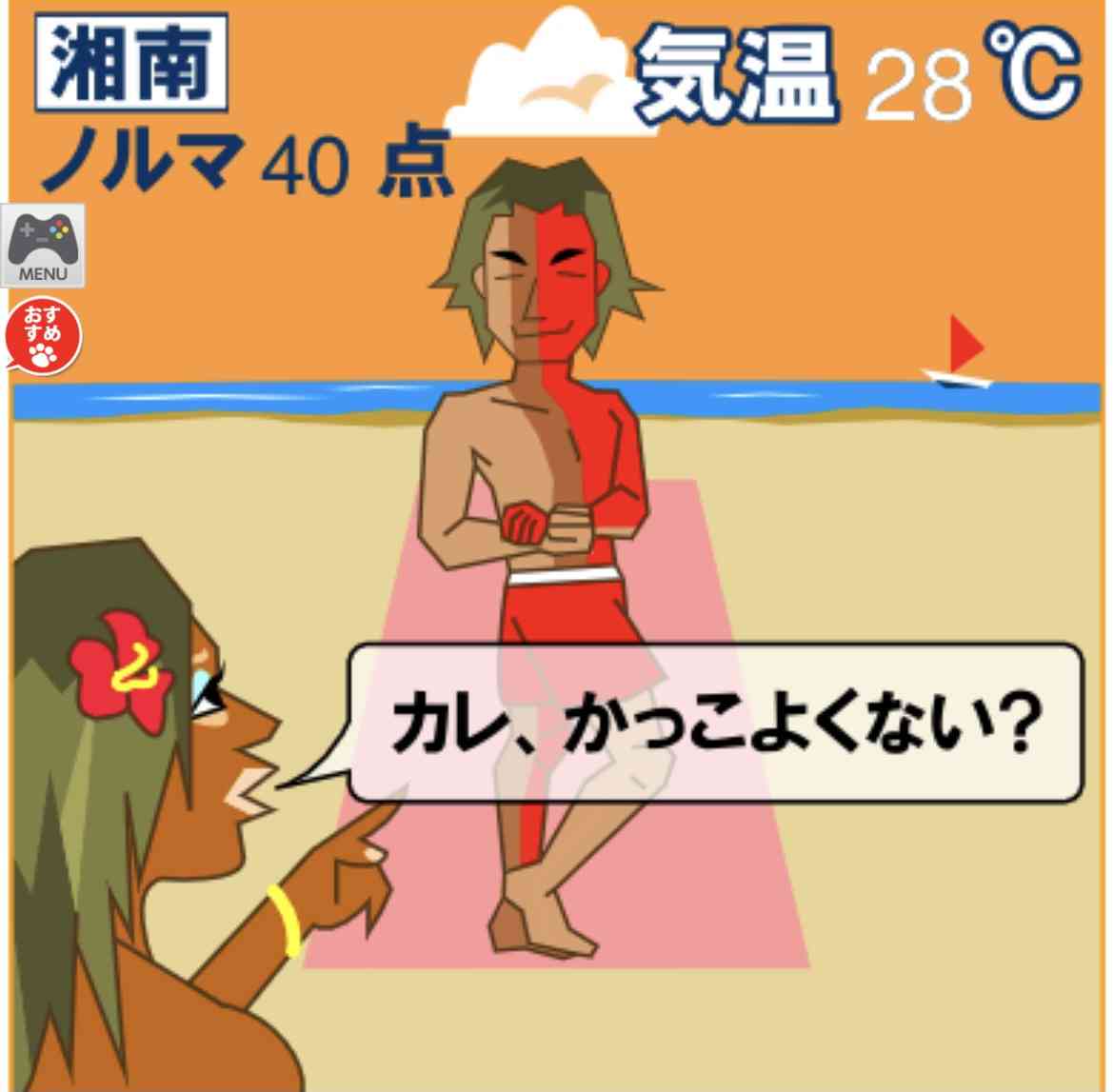 指摘や注意するのが苦手