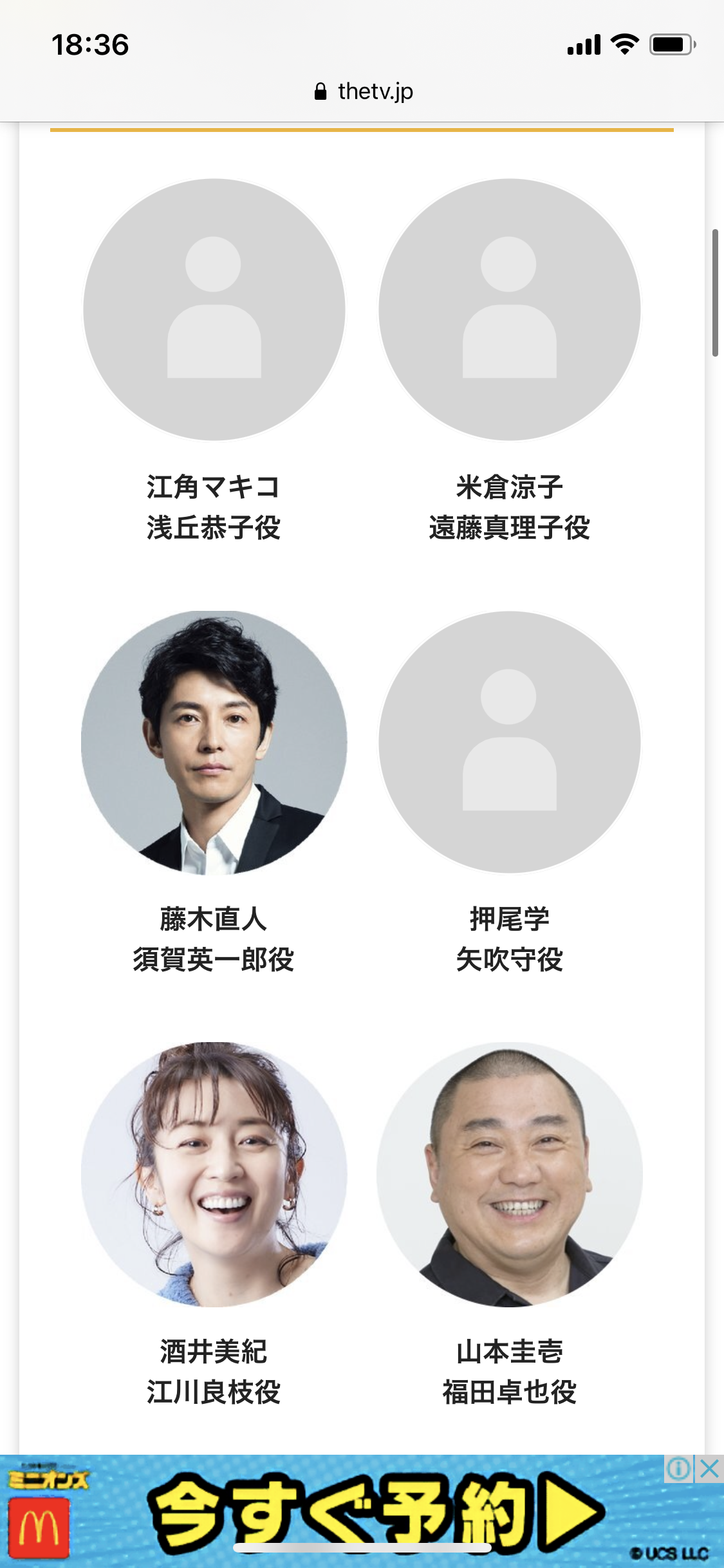 もう一度観たい90年代ドラマ