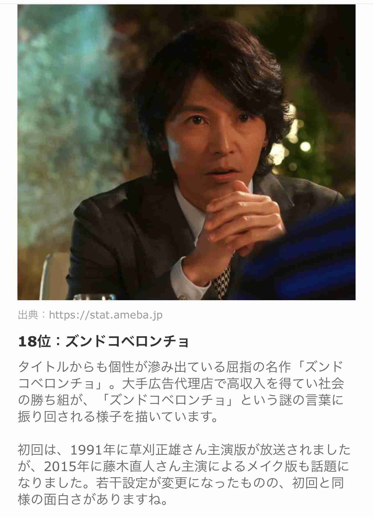 何故か？覚えてる世にも奇妙な物語