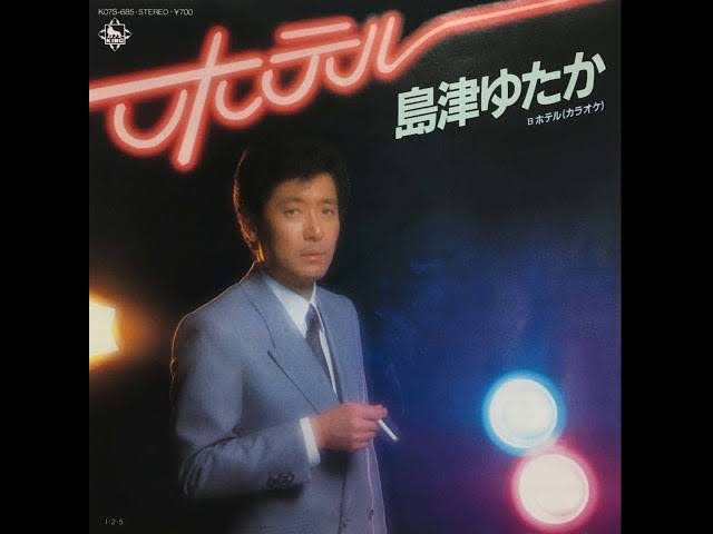 クラシックホテルを見たい