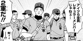 波乱！センバツ8強の仙台育英が県大会敗退　4回戦で仙台商に敗れる／宮城