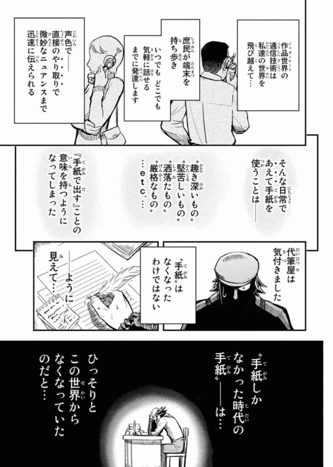 便利になった世の中で価値の変わらないもの