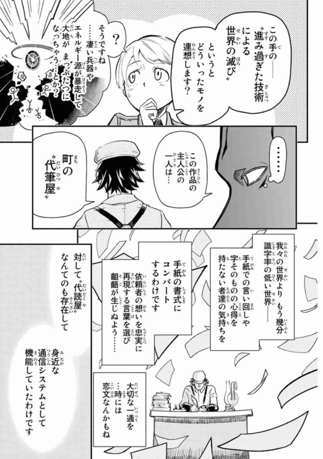 便利になった世の中で価値の変わらないもの