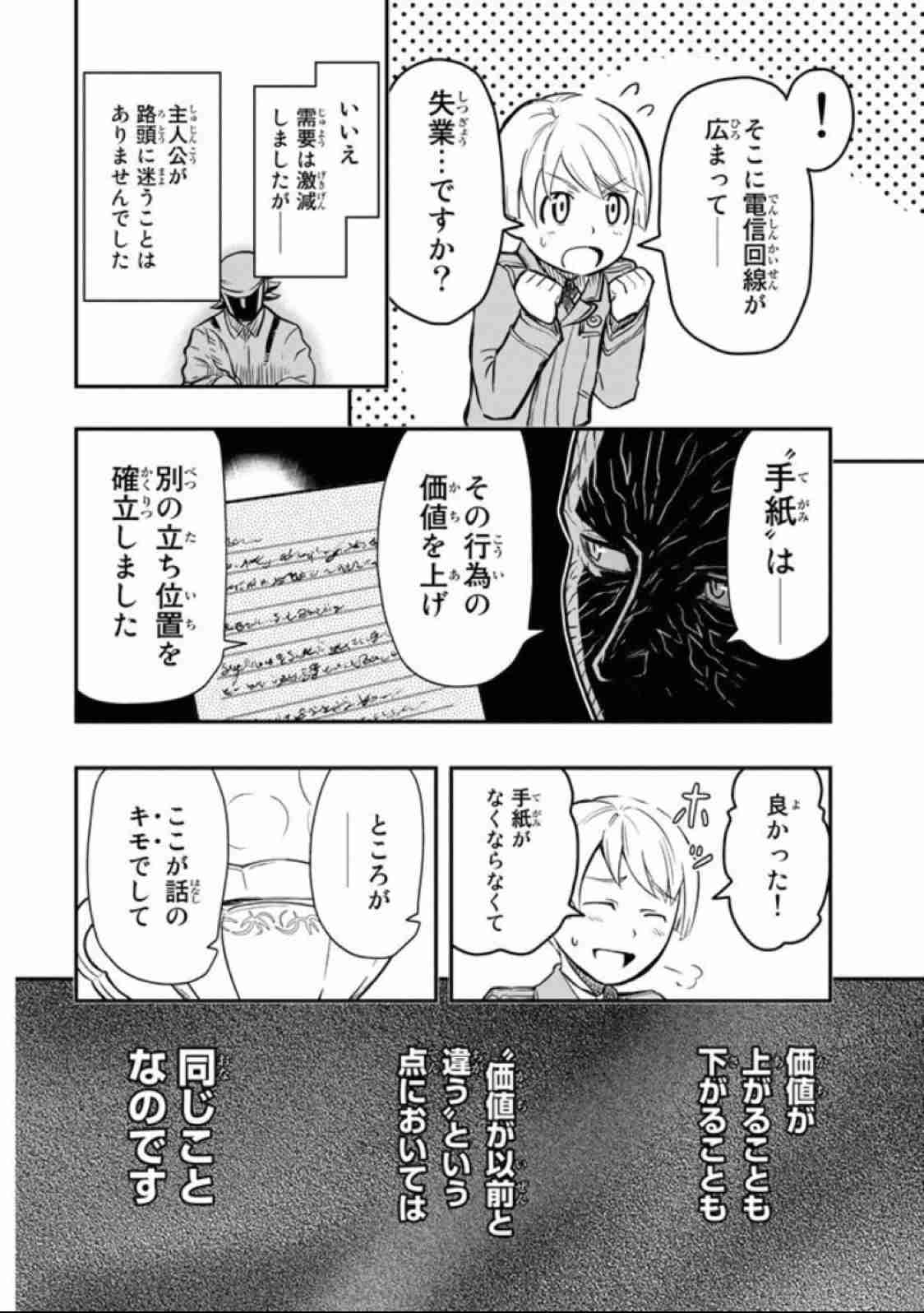 便利になった世の中で価値の変わらないもの