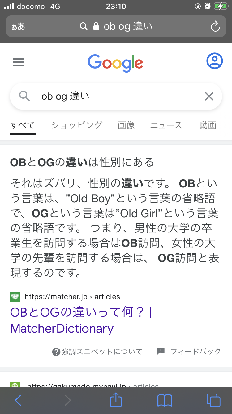 昨年度税収60兆円で過去最高　補正財源の期待