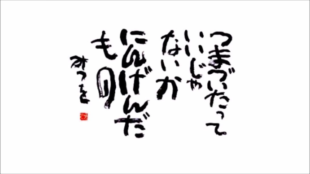 名言・名セリフを関西弁にしたれ♪ヽ(´▽｀)/ part3